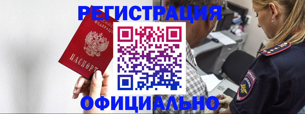 пропишу в квартире в Североморске