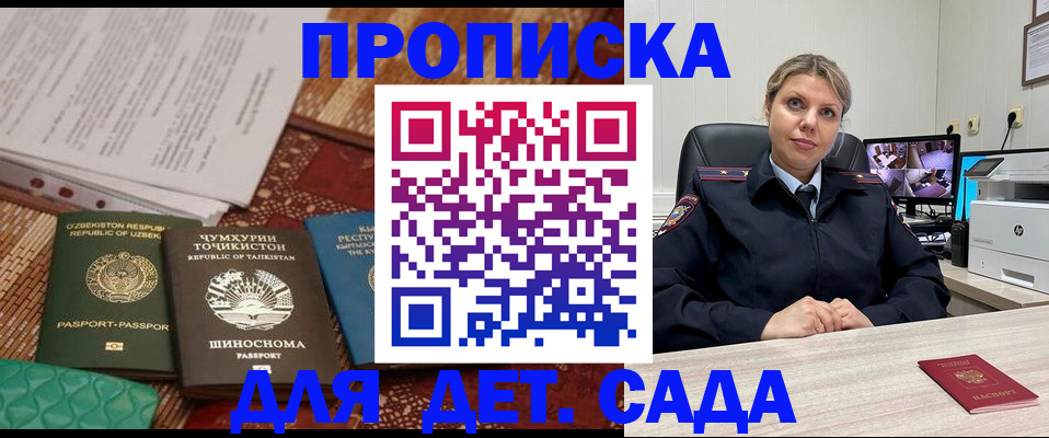 временная регистрация собственник в Североморске