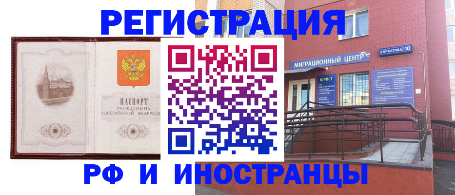 купить прописку в Североморске