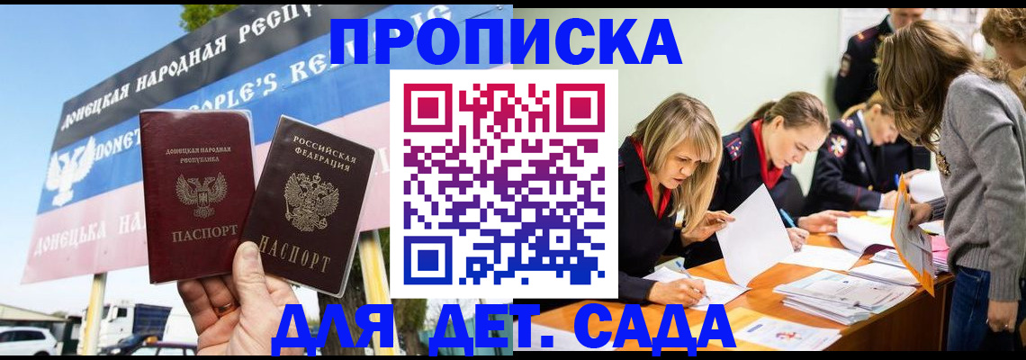 временная регистрация для всех в Североморске